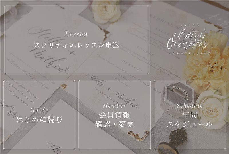 JMCAさまの公式LINEリッチメニュー