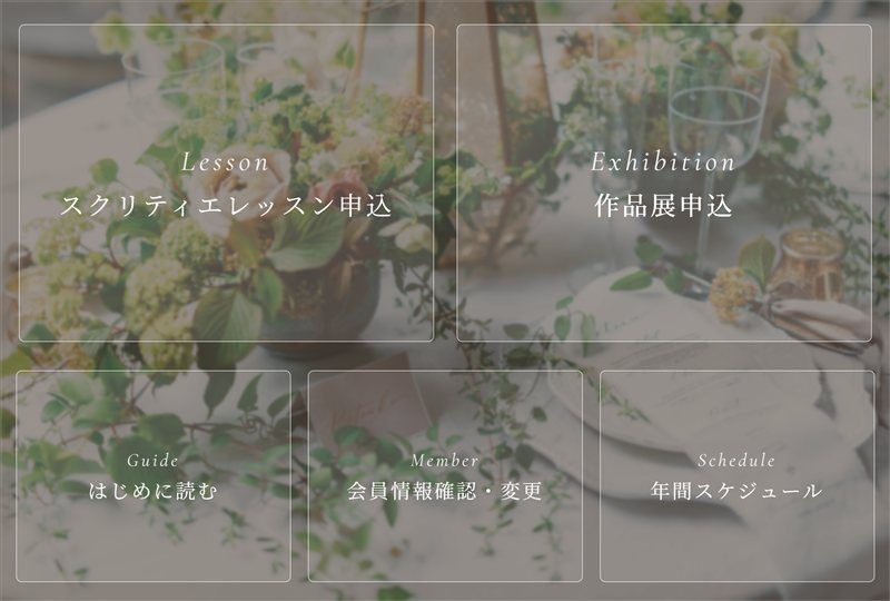 行事にあわせたリッチメニュー